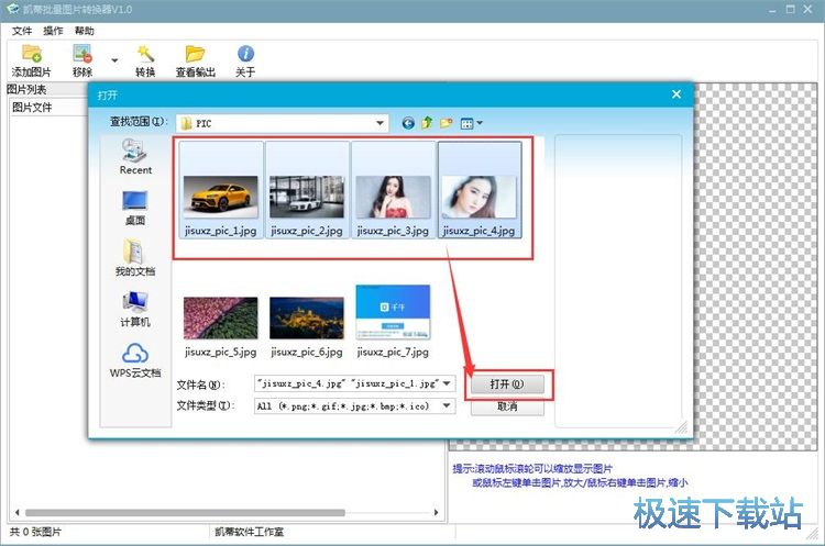 JPG转BMP教程
