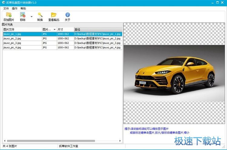 JPG转BMP教程