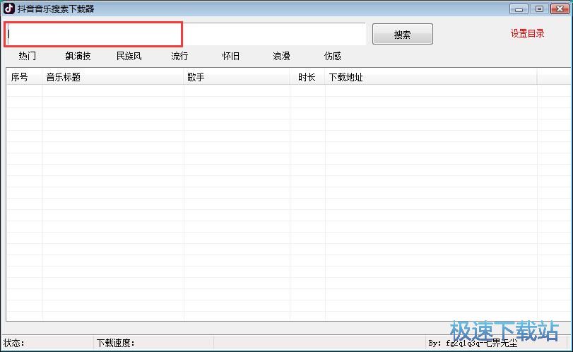 下载抖音背景音乐教程