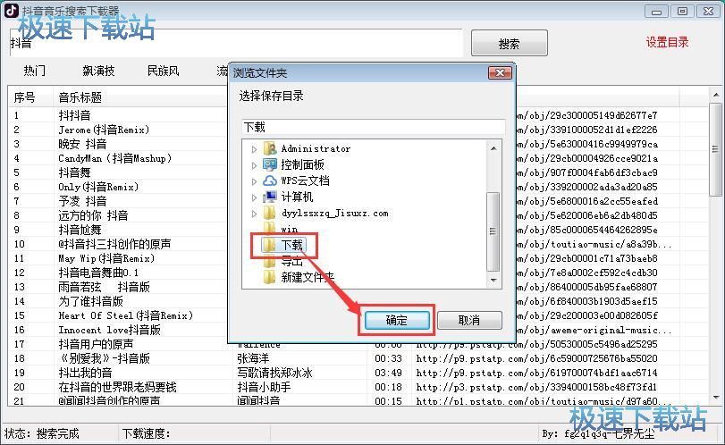 下载抖音背景音乐教程