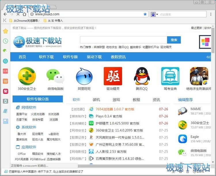 设置启动页教程