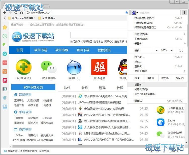设置启动页教程