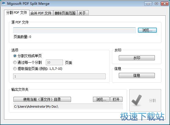 合并PDF文档教程