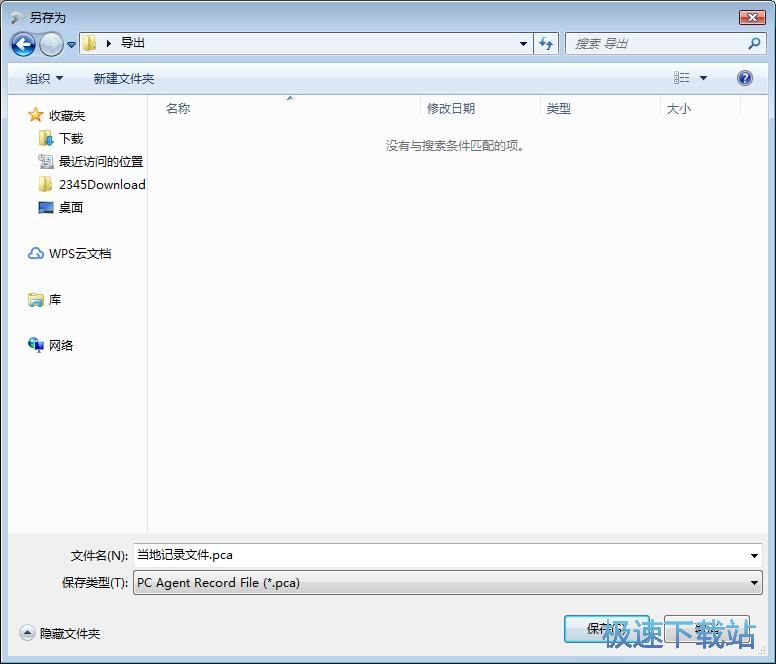 监控电脑操作教程
