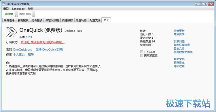 设置屏幕功能教程
