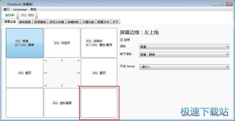 设置屏幕功能教程