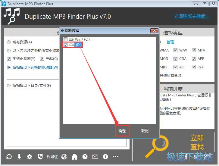 查找重复MP3教程