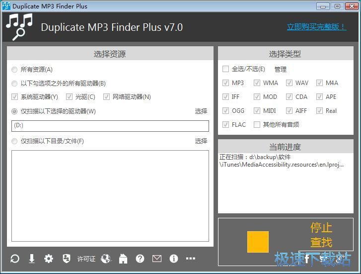 查找重复MP3教程