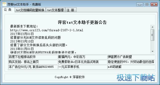 修改TXT编码格式教程