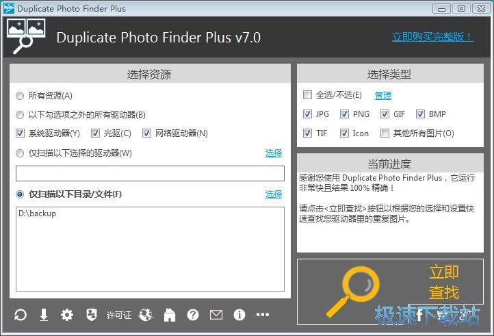 删除重复图片教程