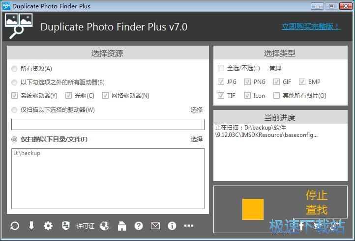 删除重复图片教程