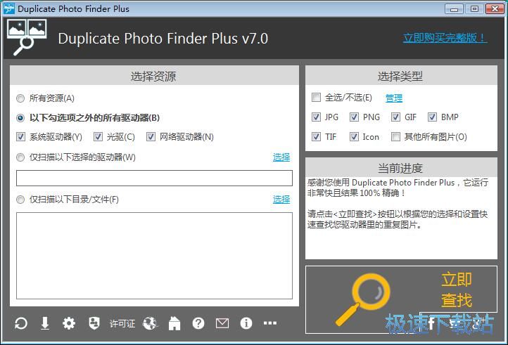 删除重复图片教程