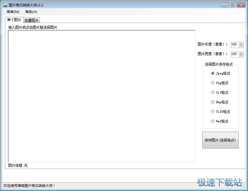 JPG转WMF教程