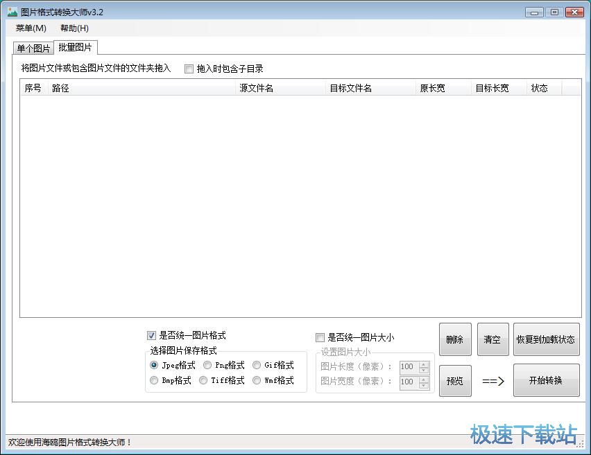 JPG转WMF教程