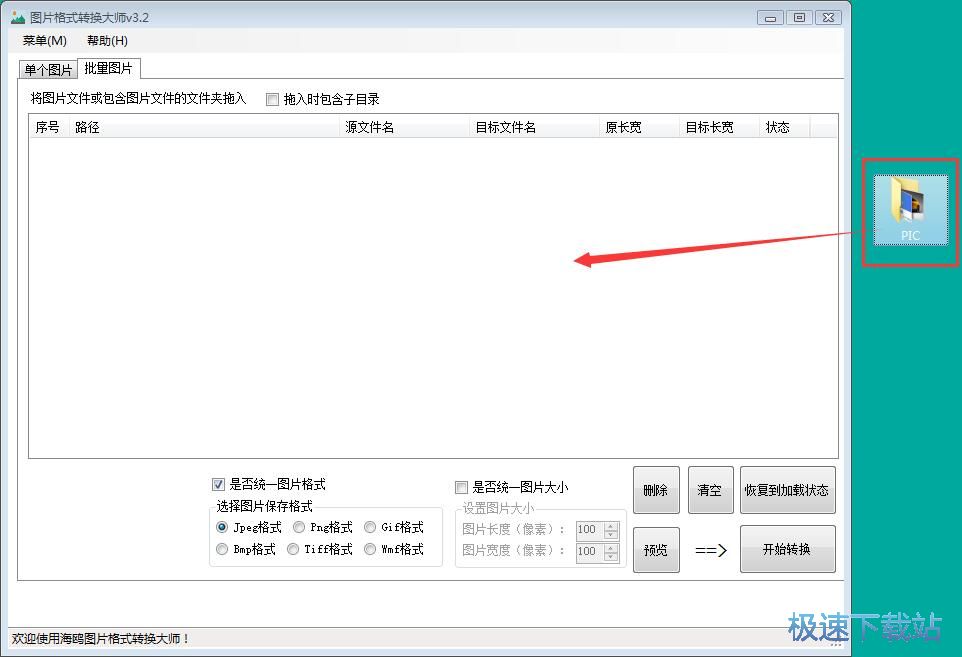 JPG转WMF教程