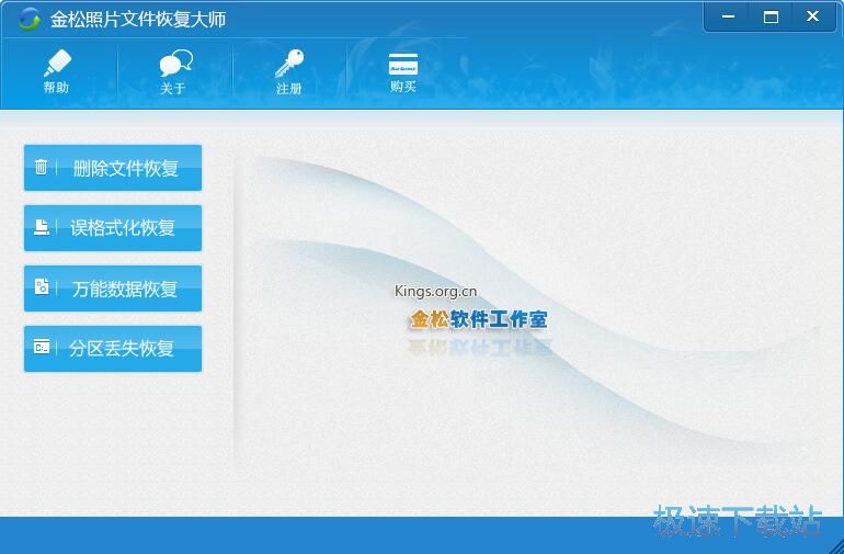 恢复被删数据教程