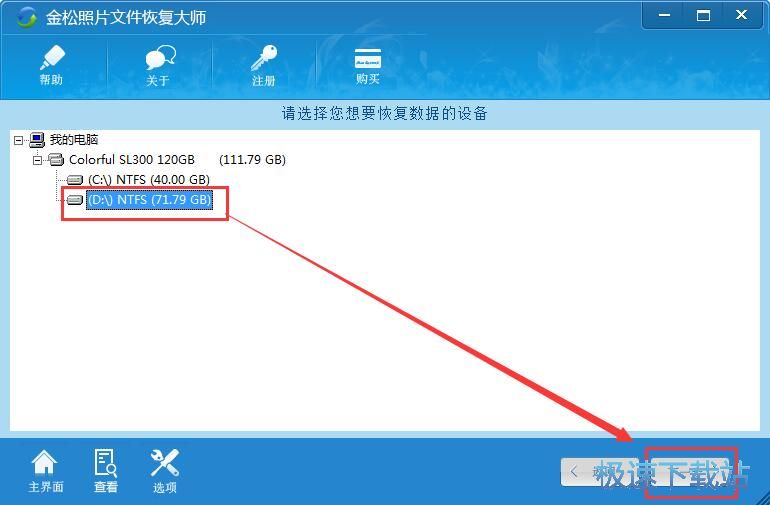 恢复被删数据教程