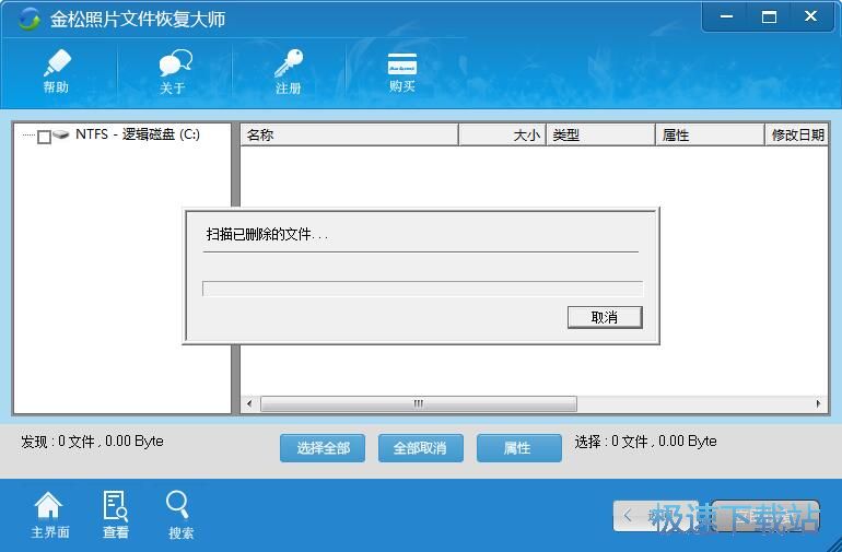恢复被删数据教程