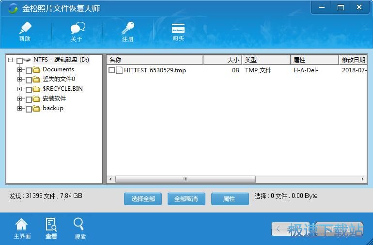 恢复被删数据教程