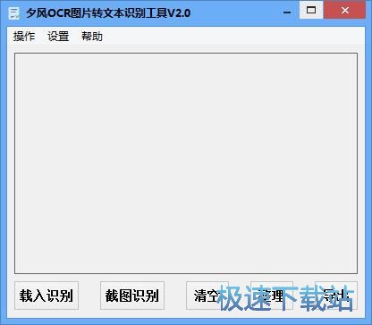 识别图片文本教程