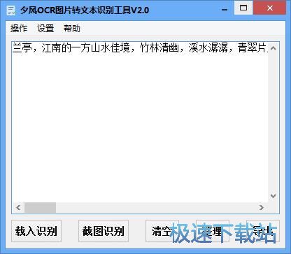 识别图片文本教程