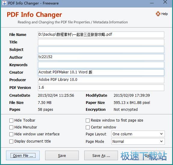 修改PDF信息教程