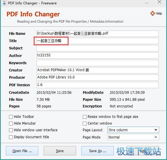 修改PDF信息教程