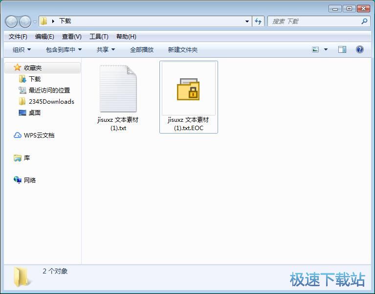 加密/解密文件教程