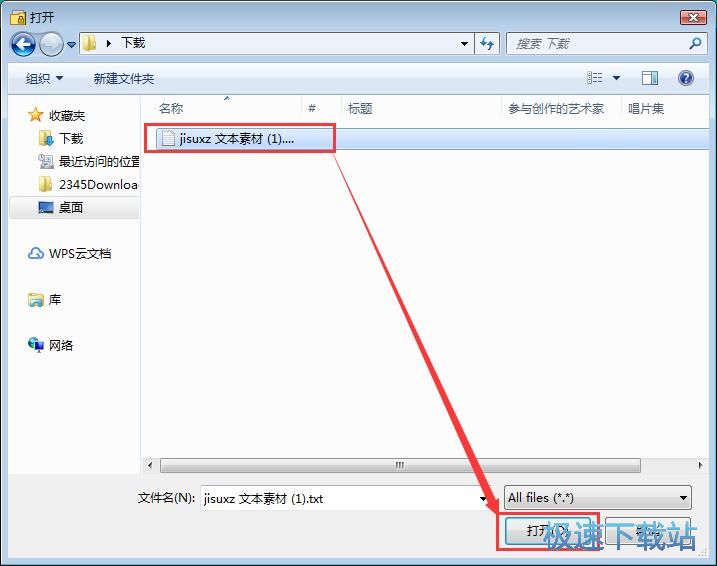 加密/解密文件教程