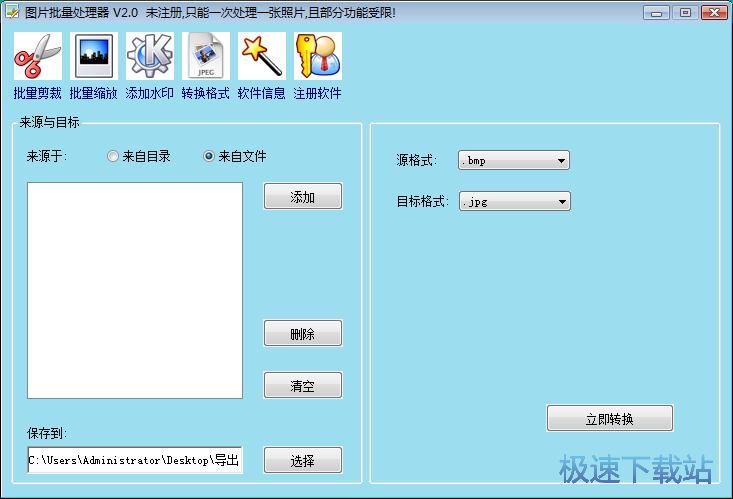 图片添加水印教程