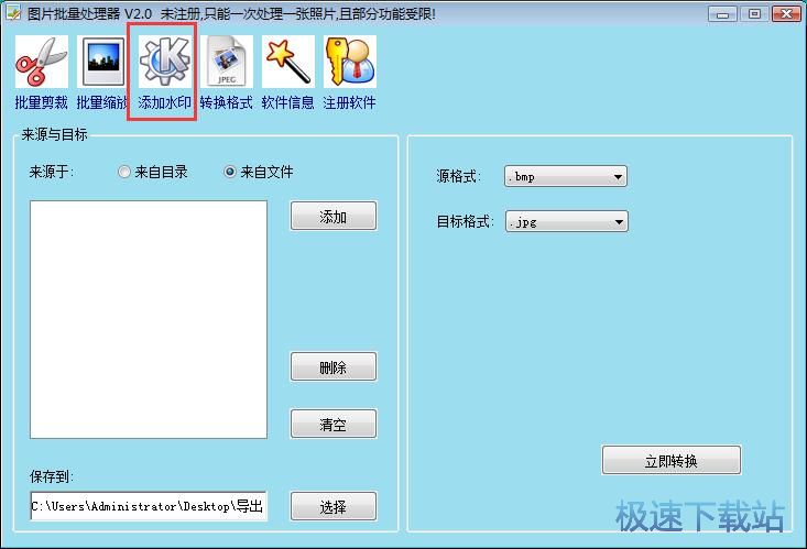 图片添加水印教程