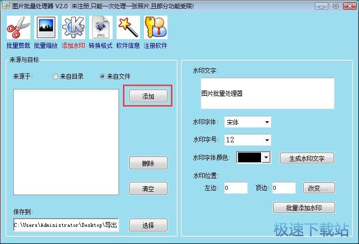 图片添加水印教程