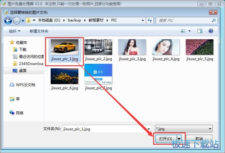 图片添加水印教程