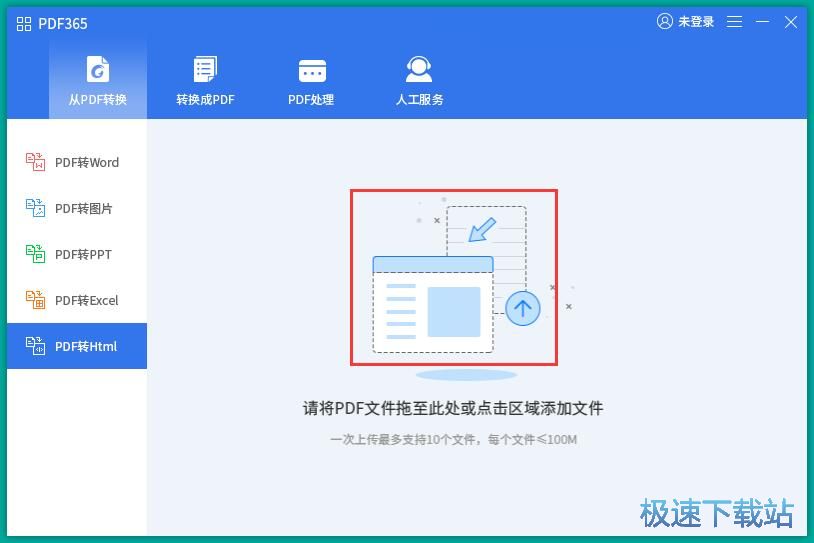 PDF转HTML教程