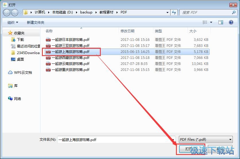 PDF转HTML教程