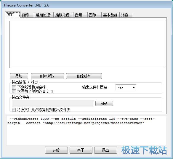 MP4视频转OGG视频教程