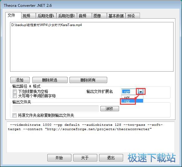 MP4视频转OGG视频教程