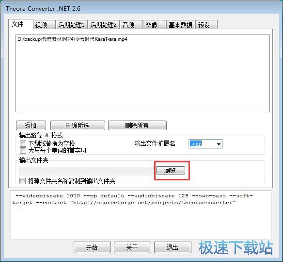 MP4视频转OGG视频教程