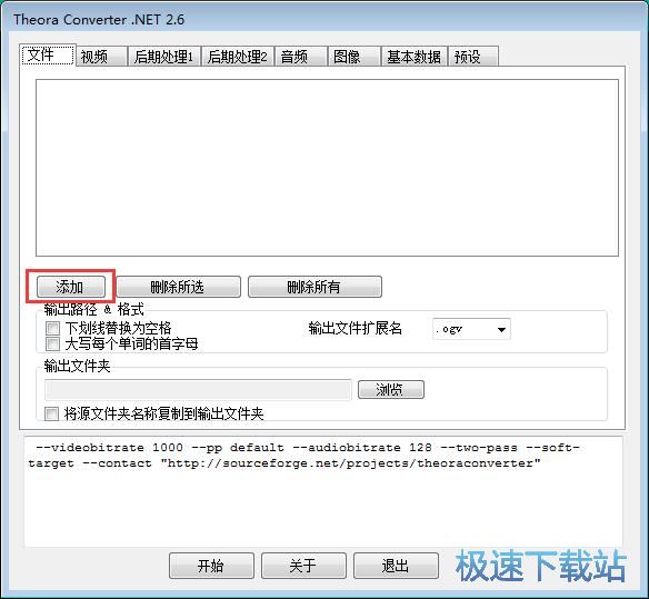 MP4视频转OGG视频教程