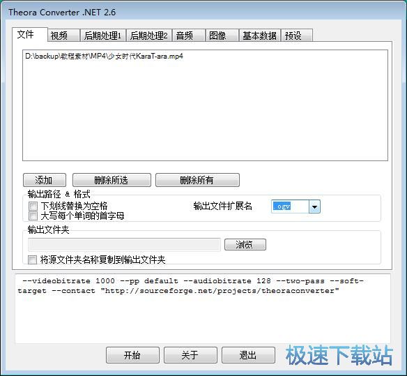 MP4视频转OGG视频教程