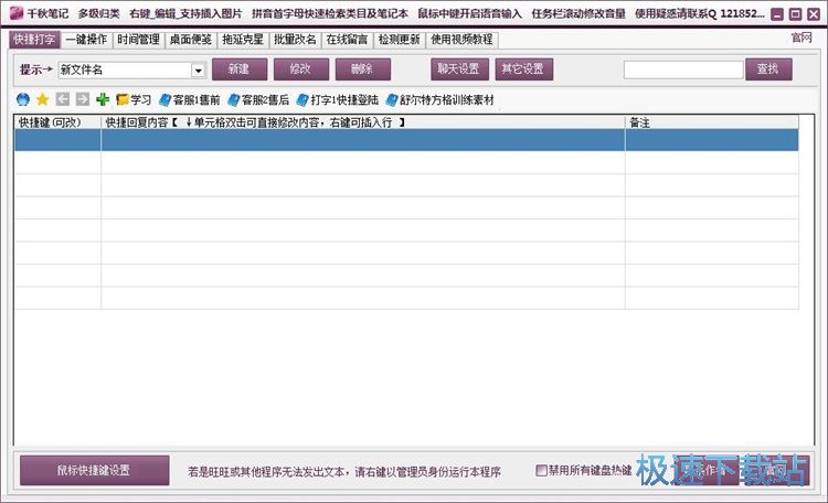 编辑笔记/插入图片教程