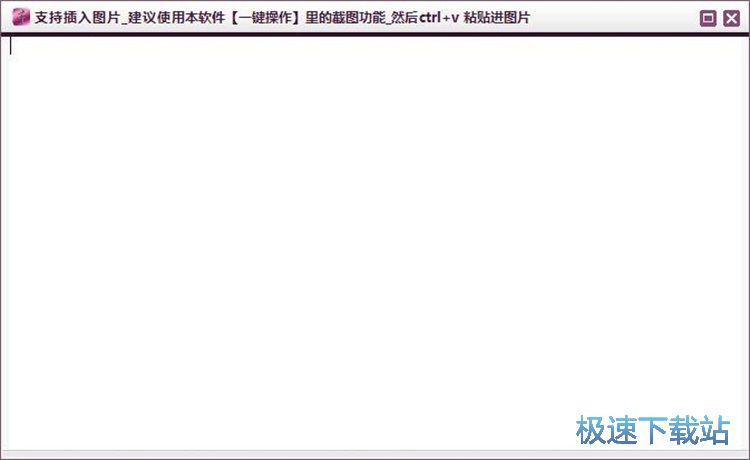 编辑笔记/插入图片教程