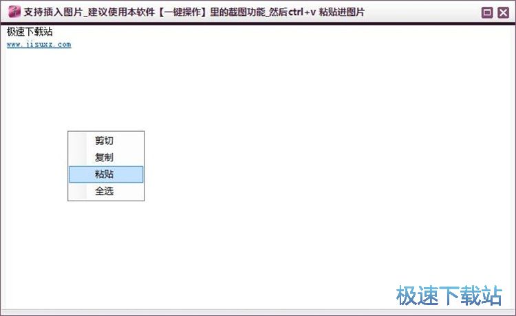 编辑笔记/插入图片教程