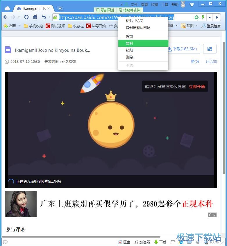 下载百度网盘资源教程