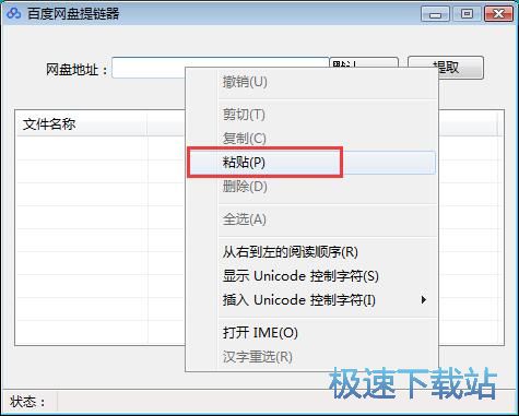 下载百度网盘资源教程
