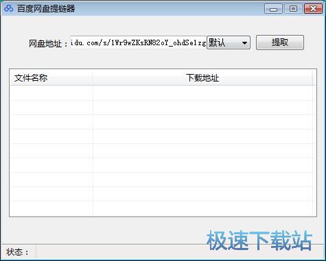 下载百度网盘资源教程