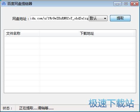 下载百度网盘资源教程