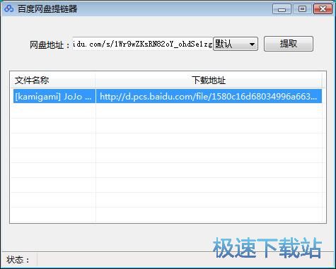 下载百度网盘资源教程