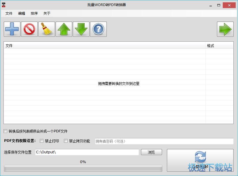 Word批量转PDF教程