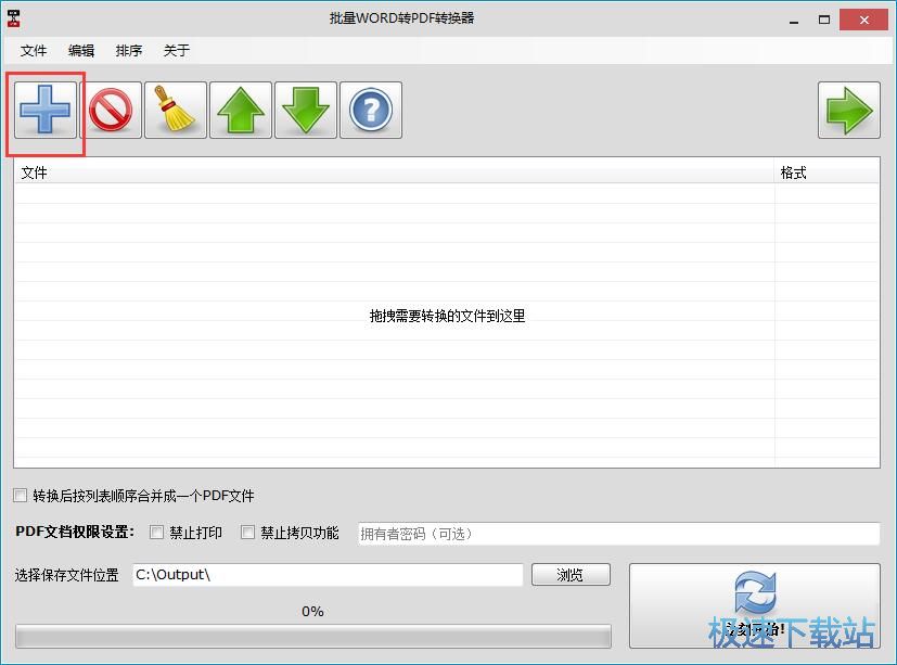 Word批量转PDF教程